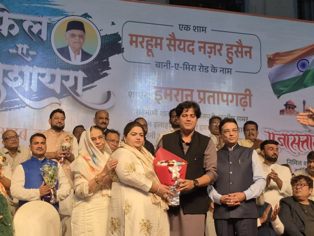 एक शानदार और यादगार शाम – महफ़िल-ए-मुशायरा उर्दू अदब का ख़ज़ाना
